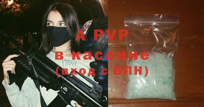 A-PVP мука  Рыбинск 