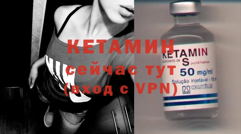 Кетамин ketamine  Рыбинск 